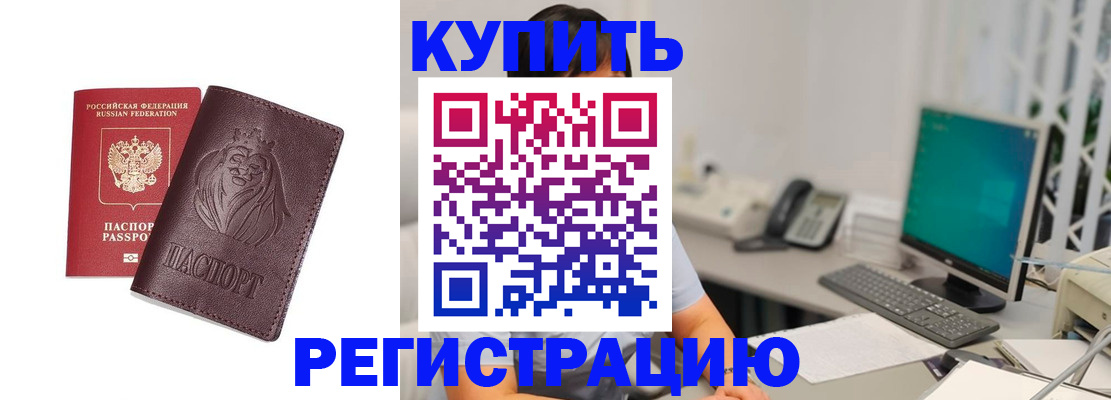 временная регистрация госуслуги в Анадыре