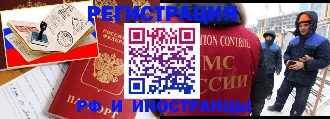 прописка поиск в Анадыре