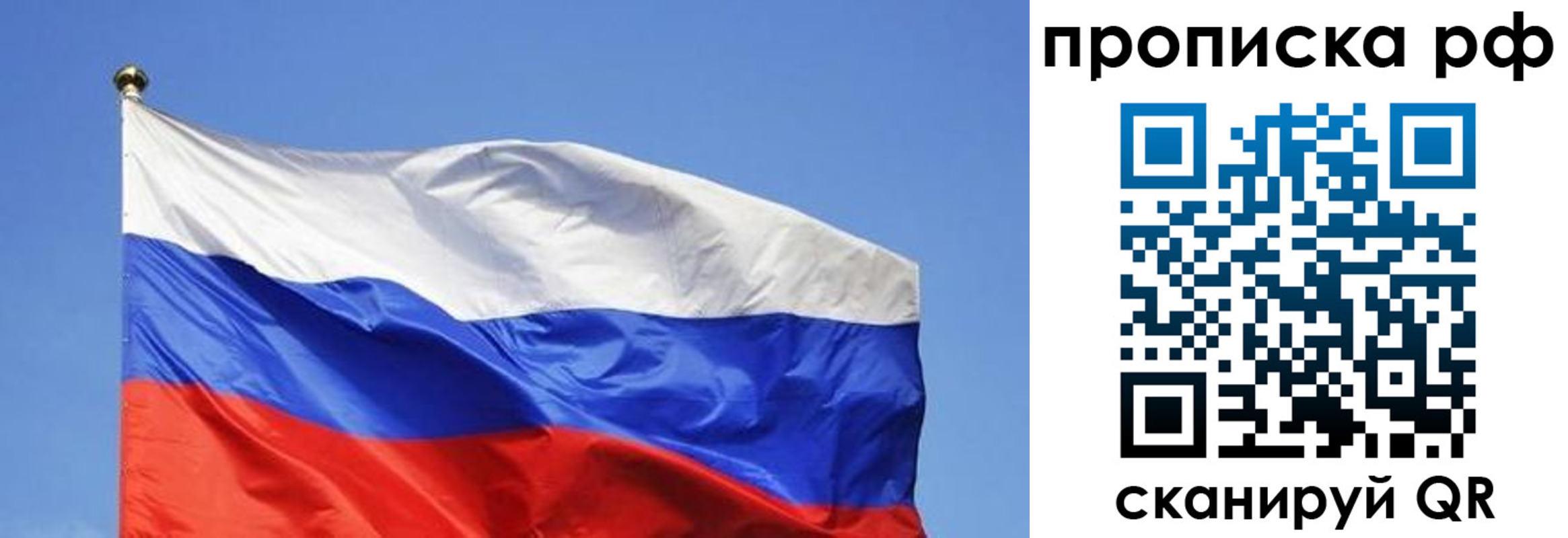 прописка штамп в Анадыре