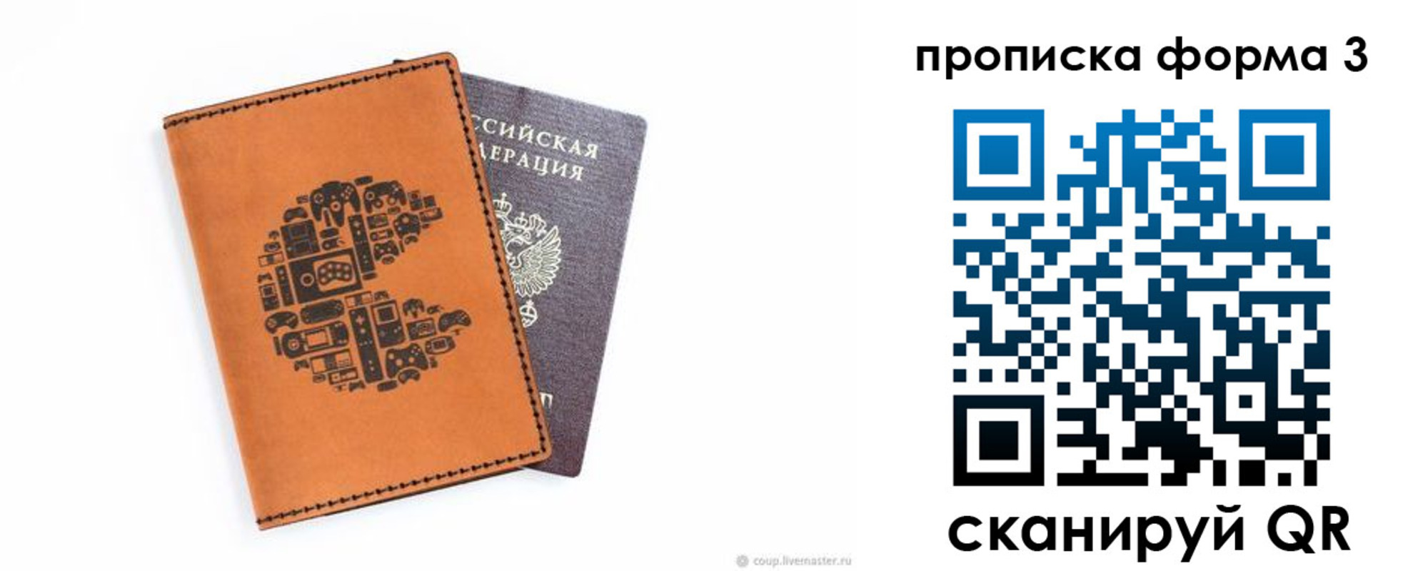 прописка для кредита в Анадыре