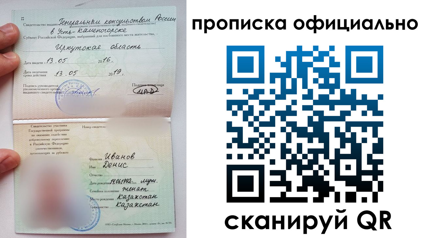 пропишу в квартире в Анадыре