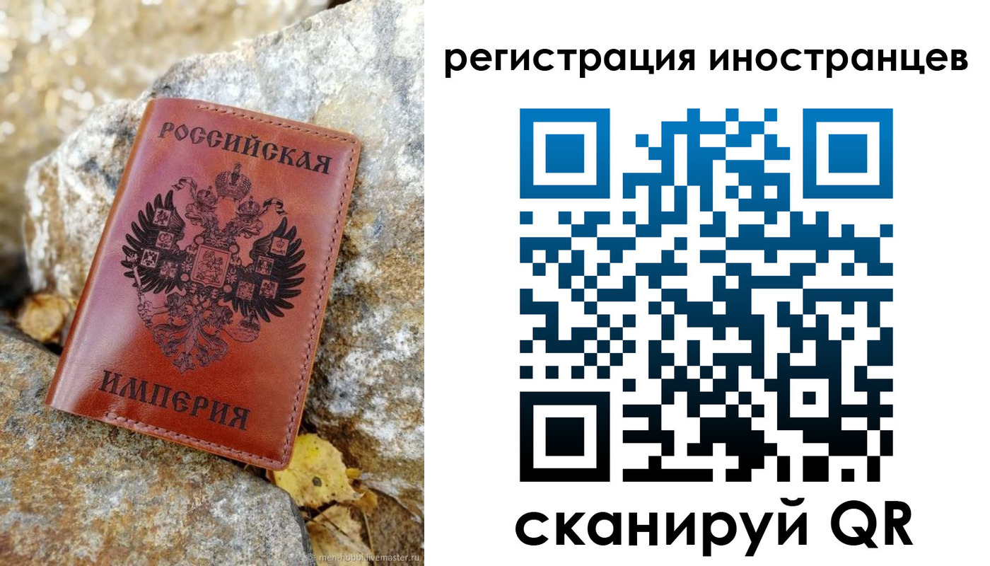 прописка для школы в Анадыре