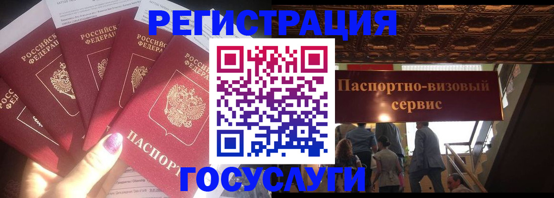 временная регистрация собственник в Анадыре