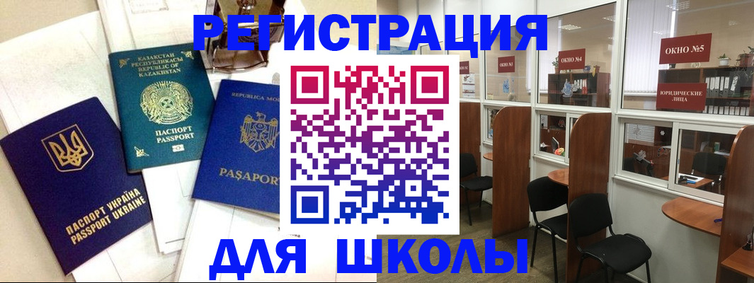 временная регистрация для всех в Анадыре